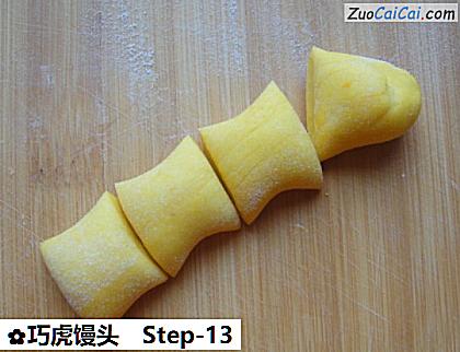 巧虎馒头做法第十三步骤