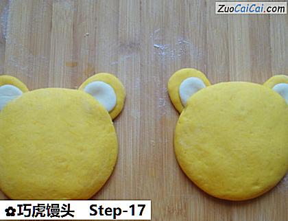 巧虎馒头做法第十七步骤