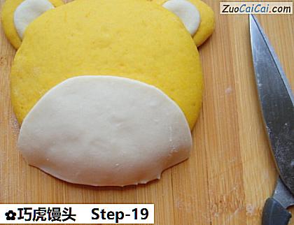 巧虎馒头做法第十九步骤