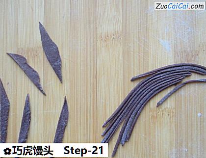 巧虎馒头做法第二十一步骤