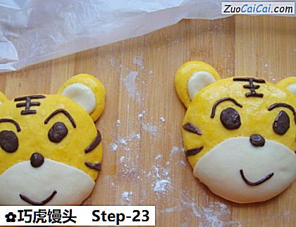 巧虎馒头做法第二十三步骤