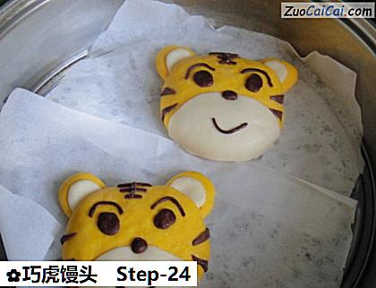 巧虎馒头做法第二十四步骤
