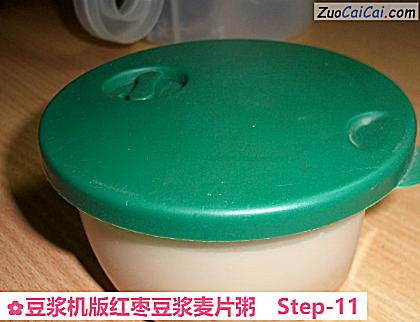 豆浆机版红枣豆浆麦片粥做法第十一步骤