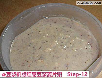 豆浆机版红枣豆浆麦片粥做法第十二步骤