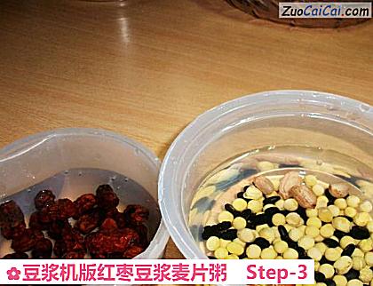 豆浆机版红枣豆浆麦片粥做法第三步骤
