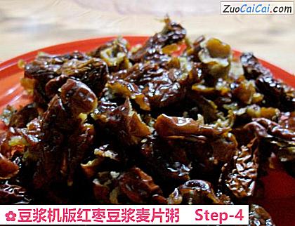 豆浆机版红枣豆浆麦片粥做法第四步骤