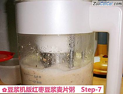 豆浆机版红枣豆浆麦片粥做法第七步骤