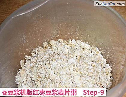 豆浆机版红枣豆浆麦片粥做法第九步骤