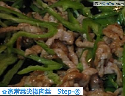 家常菜尖椒肉丝做法第六步骤