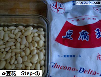 豆花做法第一步骤