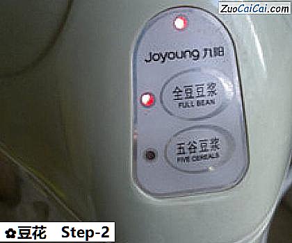 豆花做法第二步骤