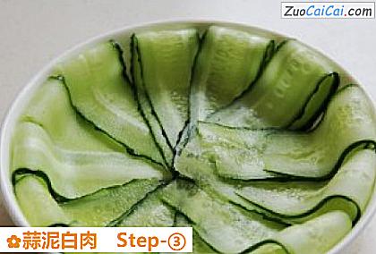 蒜泥白肉做法第三步骤