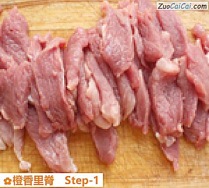 橙香里脊做法第一步骤