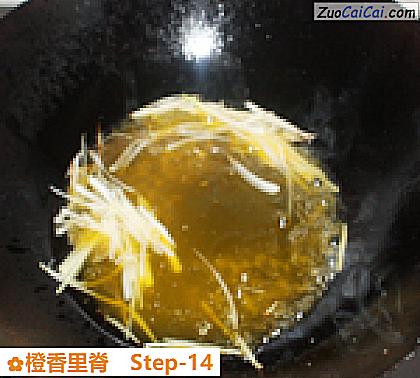 橙香里脊做法第十四步骤