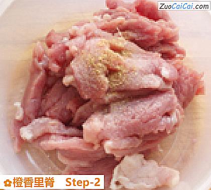 橙香里脊做法第二步骤