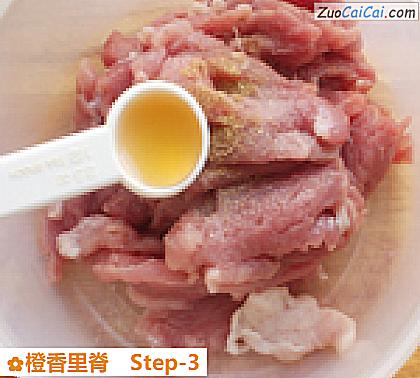 橙香里脊做法第三步骤