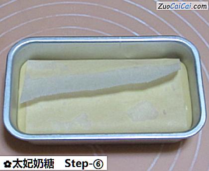 太妃奶糖做法第六步骤