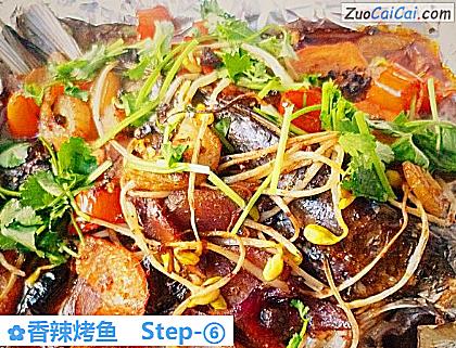 香辣烤鱼做法第六步骤