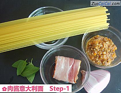 肉酱意大利面做法第一步骤
