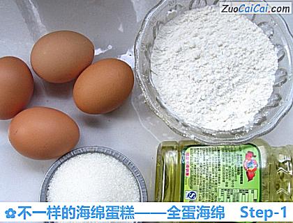 不一样的海绵蛋糕——全蛋海绵做法第一步骤