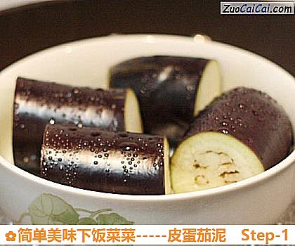 -皮蛋茄泥做法第一步骤