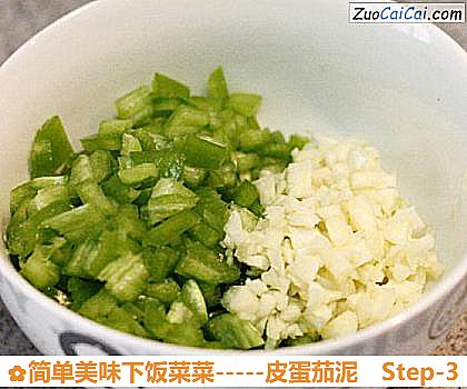 -皮蛋茄泥做法第三步骤