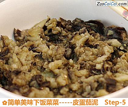 -皮蛋茄泥做法第五步骤