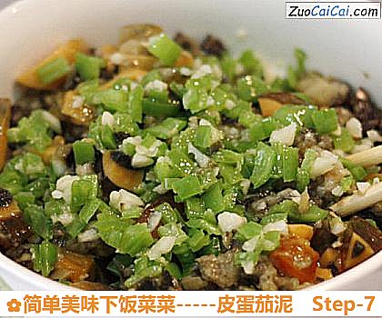 -皮蛋茄泥做法第七步骤