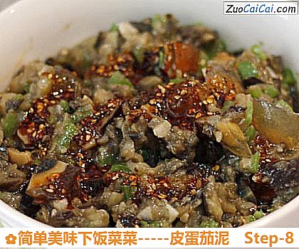 -皮蛋茄泥做法第八步骤