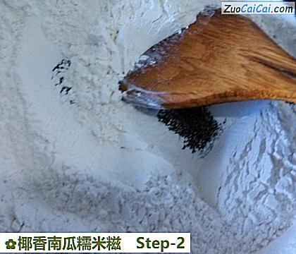 椰香南瓜糯米糍做法第二步骤