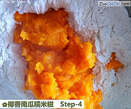 椰香南瓜糯米糍做法第四步骤