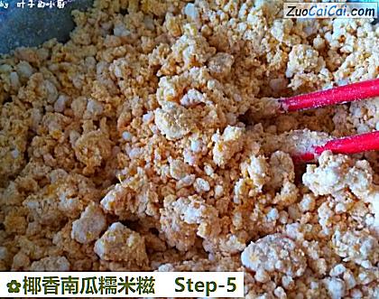 椰香南瓜糯米糍做法第五步骤