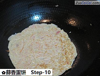 蒜香蛋饼做法第十步骤