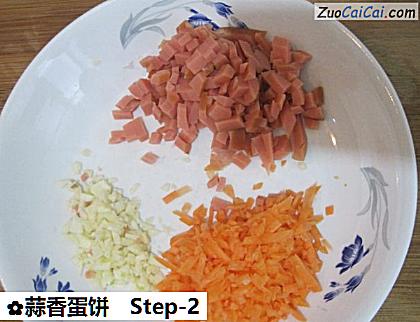 蒜香蛋饼做法第二步骤