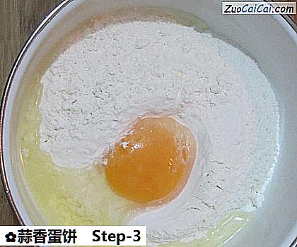 蒜香蛋饼做法第三步骤