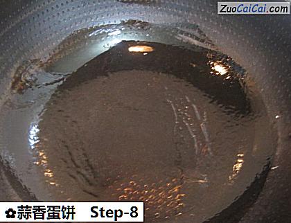 蒜香蛋饼做法第八步骤