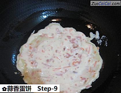 蒜香蛋饼做法第九步骤