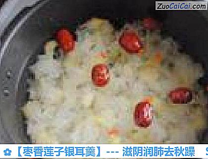 枣香莲子银耳羹做法第七步骤