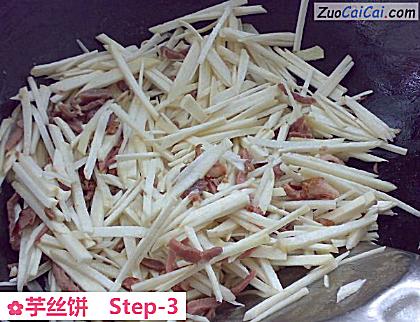 芋丝饼做法第三步骤