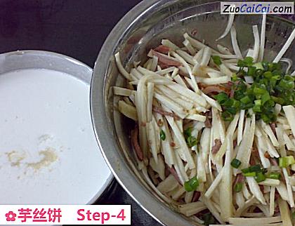 芋丝饼做法第四步骤