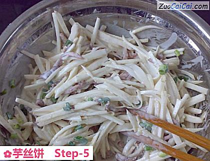 芋丝饼做法第五步骤