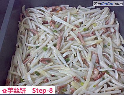 芋丝饼做法第八步骤