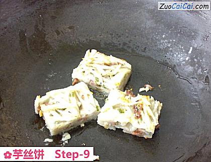 芋丝饼做法第九步骤