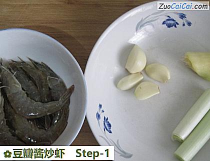 豆瓣酱炒虾做法第一步骤