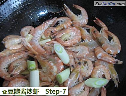 豆瓣酱炒虾做法第七步骤