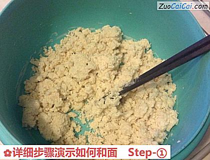 详细步骤演示如何和面做法第一步骤