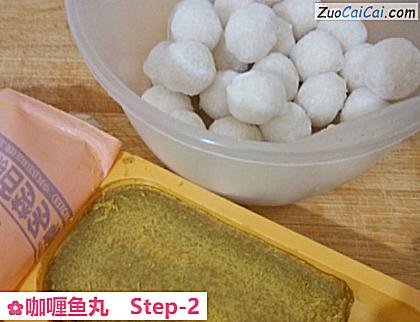 咖喱鱼丸做法第二步骤