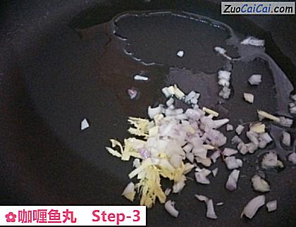 咖喱鱼丸做法第三步骤