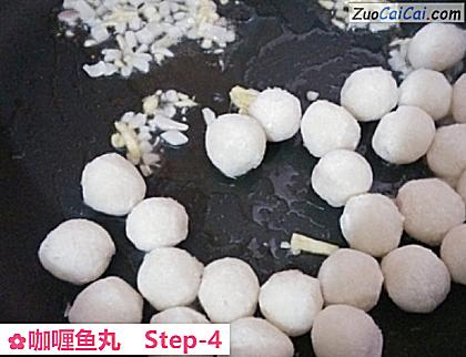咖喱鱼丸做法第四步骤