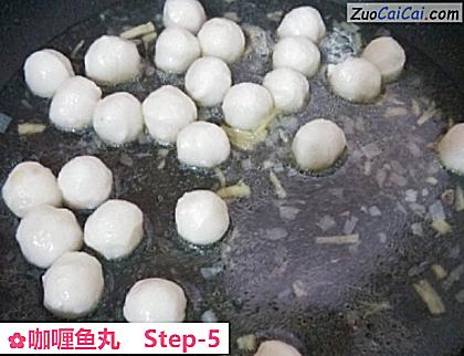 咖喱鱼丸做法第五步骤